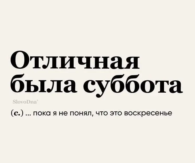 #weekend | Сетка — социальная сеть от hh.ru