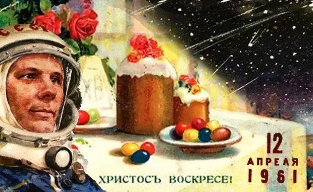 Поздравляем наших читателей с Днём Космонавтики и Светлой Пасхой
#Россия #Воскресенье #Пасха #ДеньКосмонавтики #Поздравление #Редакция | Сетка — социальная сеть от hh.ru