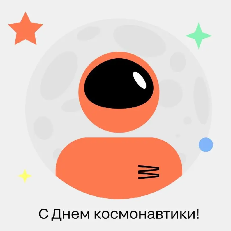 👩‍🚀 🚀 65 лет назад один человек сел в ракету и изменил всё. Не потому что это было легко — потому что нашлись люди, которые убрали всё лишнее и сделали запуск возможным | Сетка — социальная сеть от hh.ru