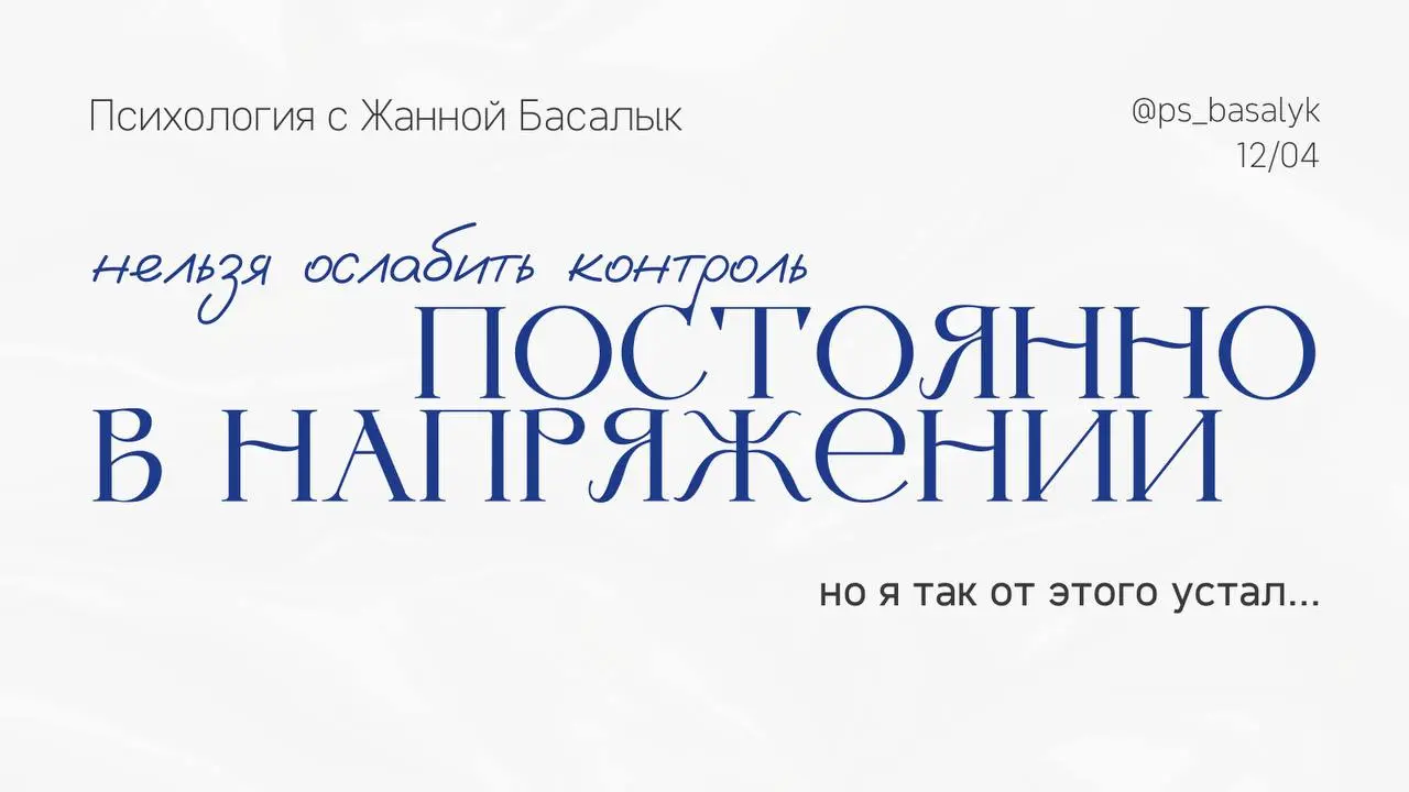 Я устал, но остановиться не могу
Мужчина, 34 года.
Руководящая позиция, соответственно сильная нагрузка и высокие результаты.
Тот, на ком держится вся работа | Сетка — социальная сеть от hh.ru