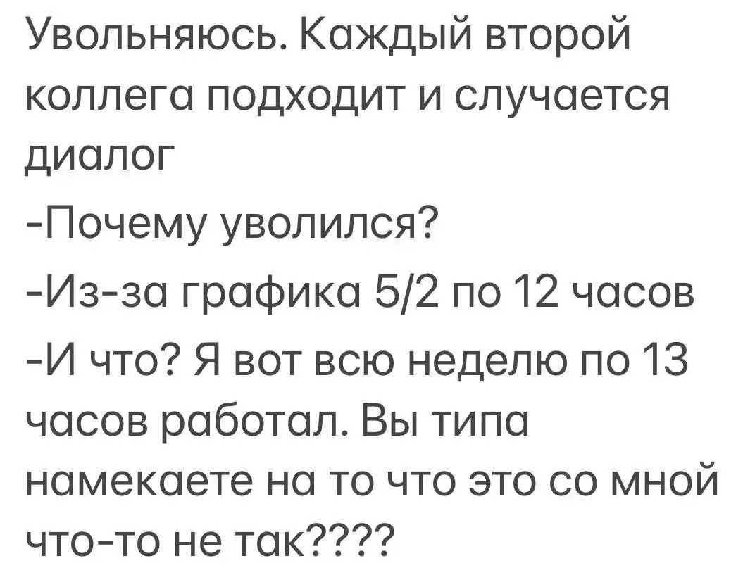 Определено нет 😂
#Юмор@poldner | Сетка — социальная сеть от hh.ru