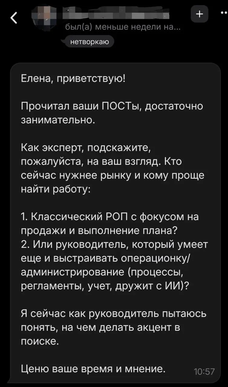 Привет всем!
Потеряли меня? Думаю, что не сильно скучали👌😉
Мне тут задали хороший вопрос и я решила поделиться своим ответом | Сетка — социальная сеть от hh.ru