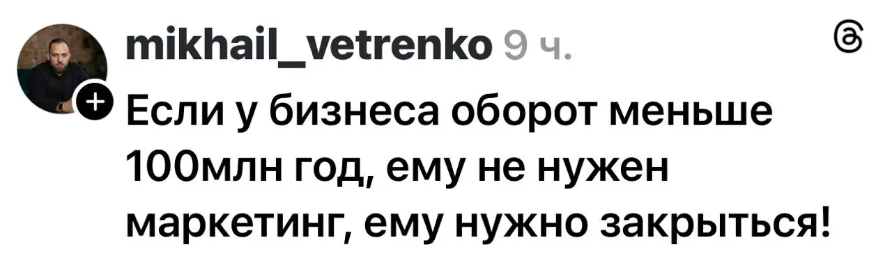 Сказочный фантазер. Скорее всего у него нет вообще бизнеса. Как же меня такие песрсонажи удивляют... В 2025 году у нас 100 млн. не получилось (в 2024 году было 140 млн | Сетка — социальная сеть от hh.ru