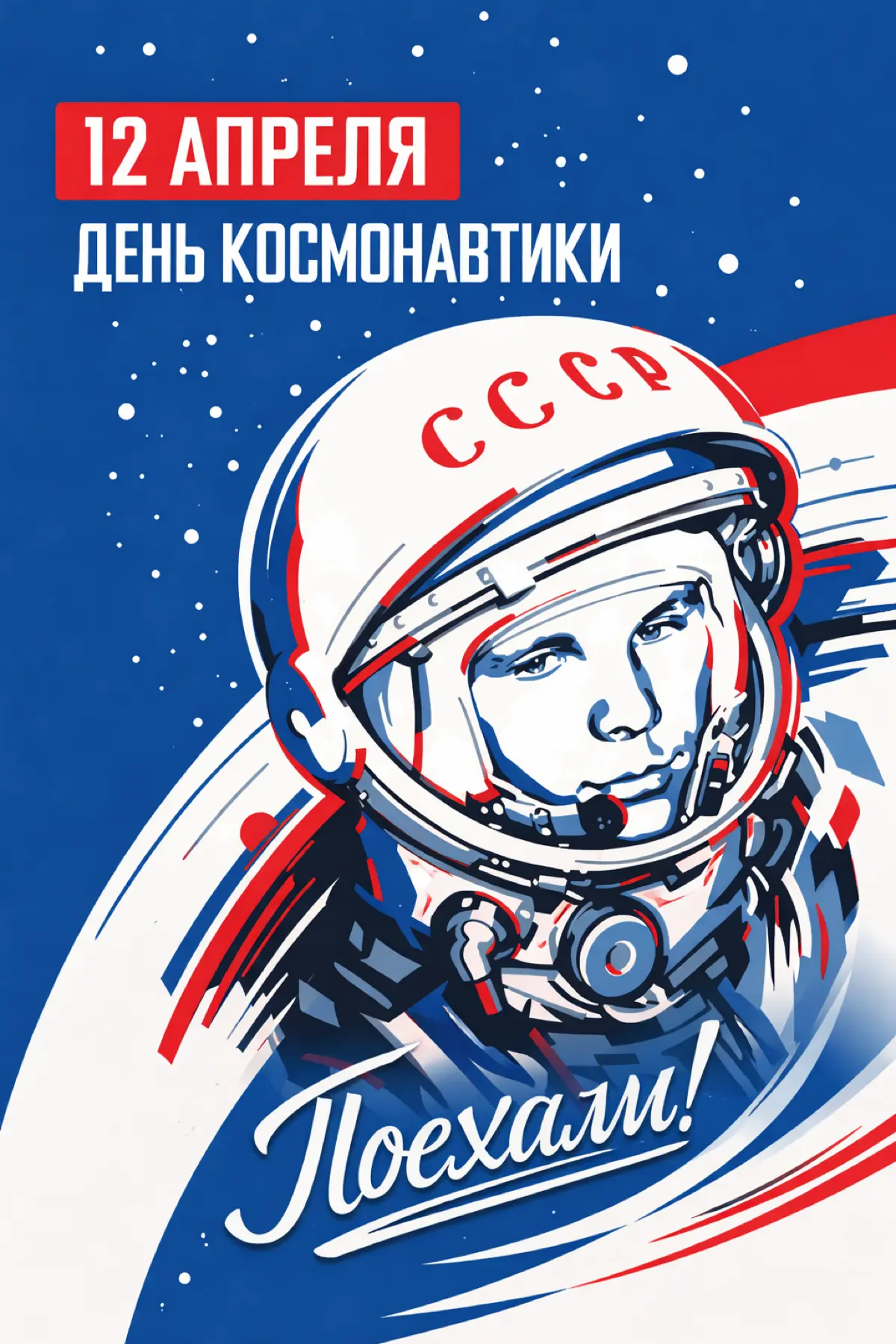 С праздником! | Сетка — социальная сеть от hh.ru