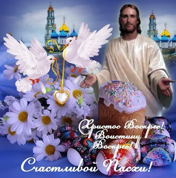 С Пасхой! Православие победит везде🇷🇺 | Сетка — социальная сеть от hh.ru