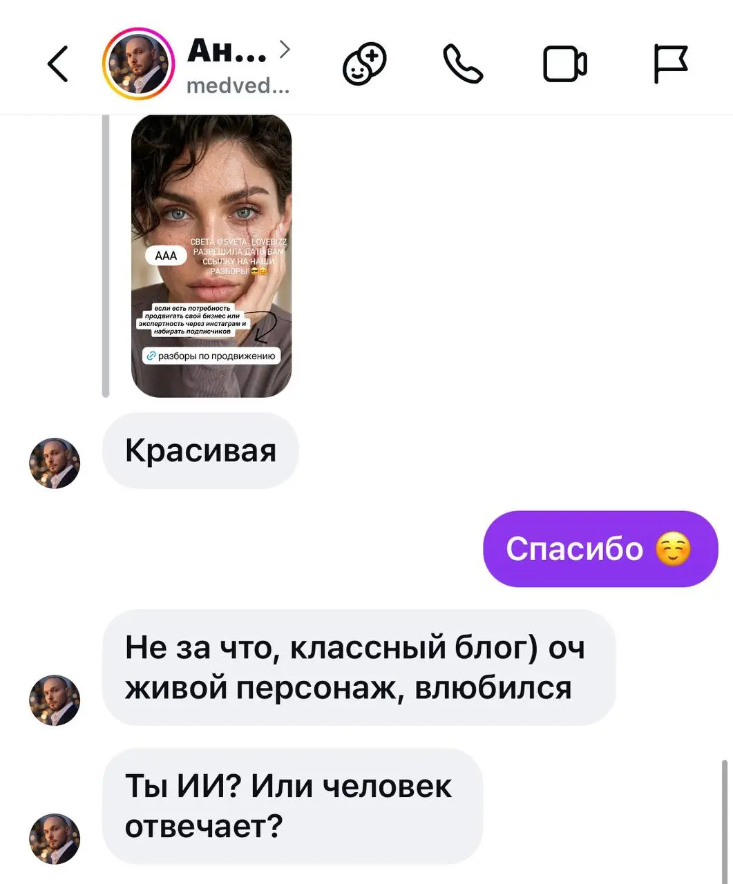 Порция комплиментов Алисе!
Это еще раз подтверждает: людям действительно нравится наблюдать за ИИ-персонажами. По сути, это такие же блогеры со своими историями, как и обычные люди | Сетка — социальная сеть от hh.ru