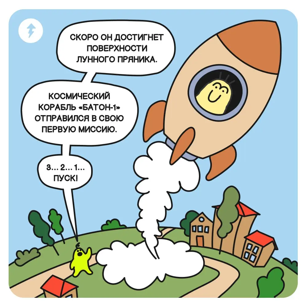 Если очень захотеть, можно в космос улететь!
🚀🚀🚀 | Сетка — социальная сеть от hh.ru