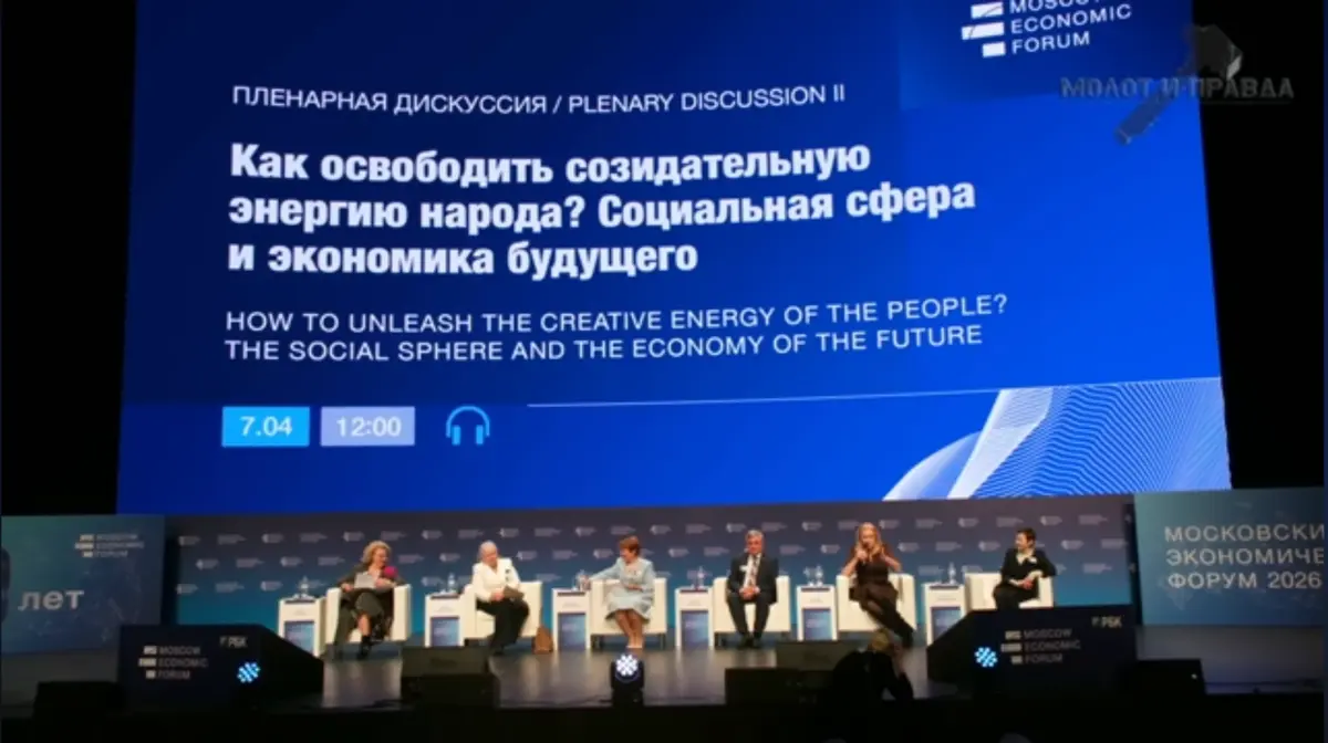МЭФ-2026: Экономику охлаждают. Кто замерзнет первым? | Сетка — социальная сеть от hh.ru