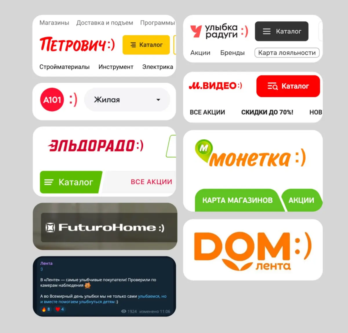 День ":)" | Сетка — социальная сеть от hh.ru