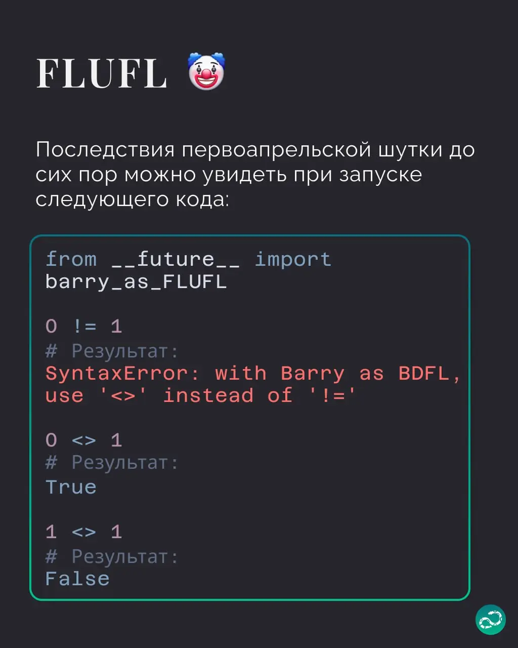 Пасхалки в Python. Часть 2
Продолжаем ковырять яйца 🥚🥚 | Сетка — социальная сеть от hh.ru