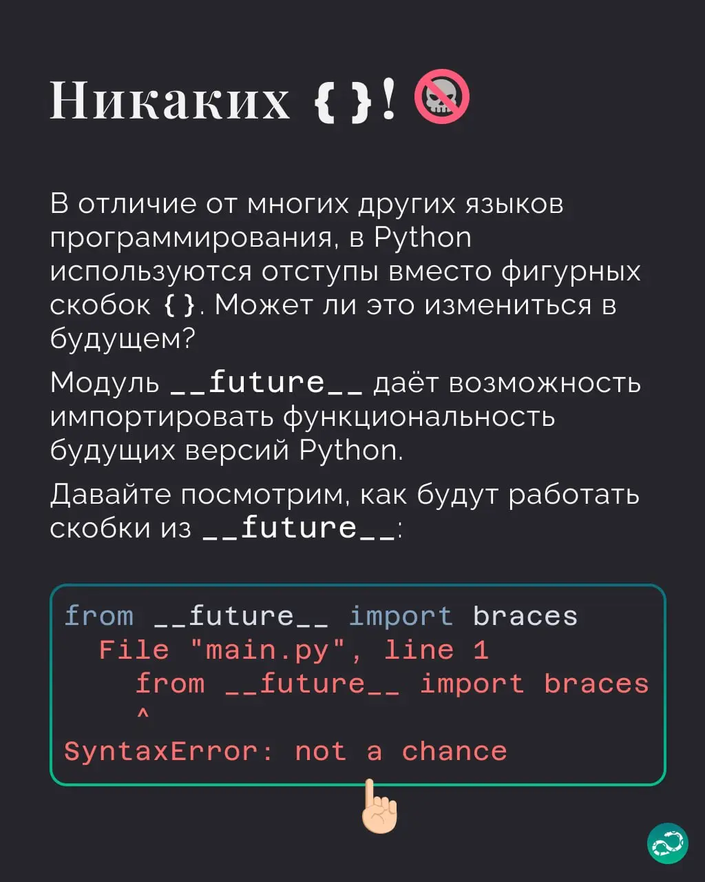 Пасхалки в Python. Часть 2
Продолжаем ковырять яйца 🥚🥚 | Сетка — социальная сеть от hh.ru
