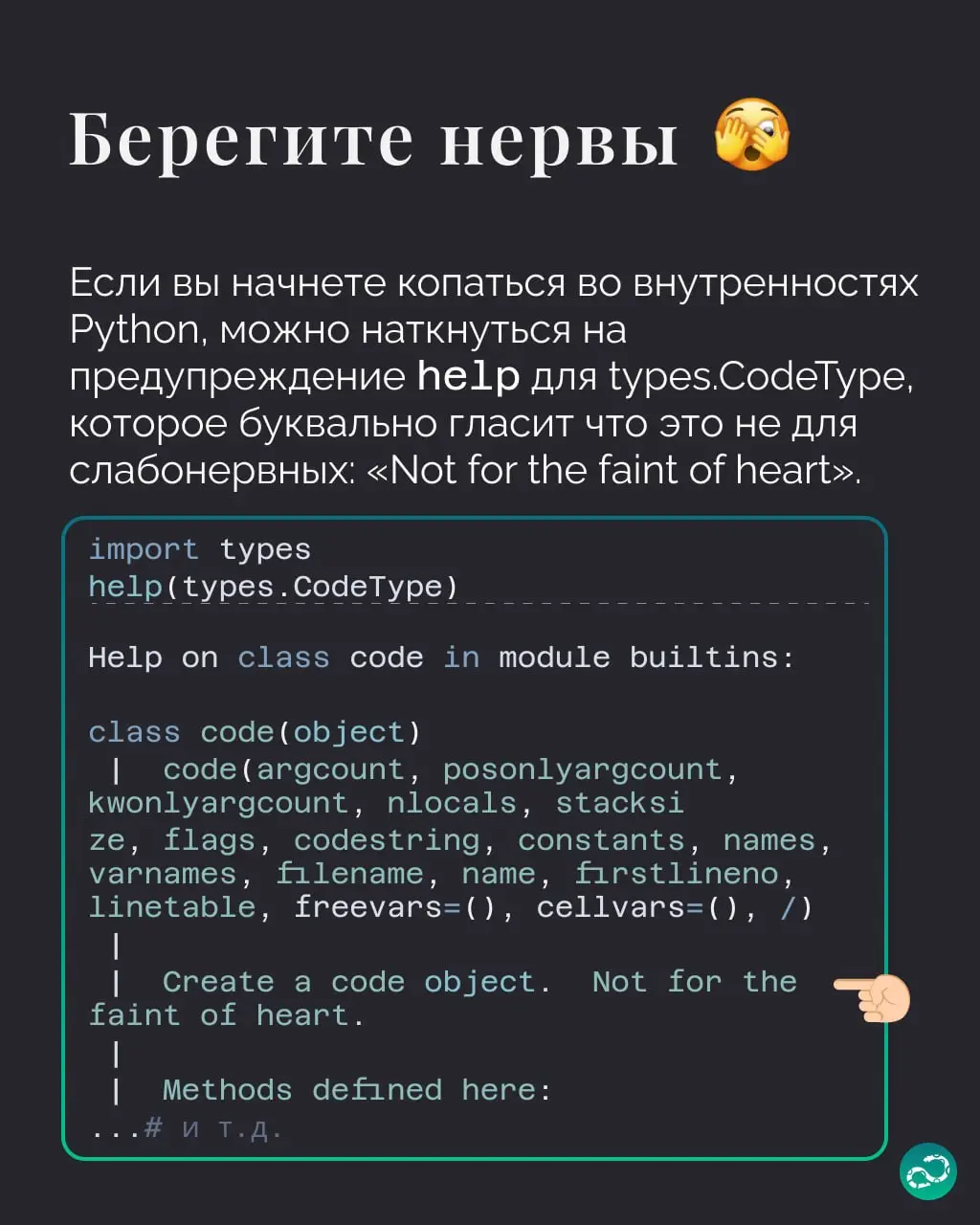 Пасхалки в Python. Часть 2
Продолжаем ковырять яйца 🥚🥚 | Сетка — социальная сеть от hh.ru