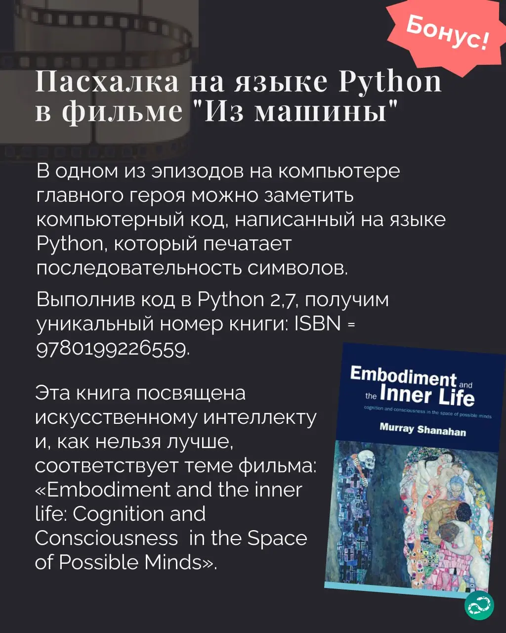Пасхалки в Python. Часть 2
Продолжаем ковырять яйца 🥚🥚 | Сетка — социальная сеть от hh.ru