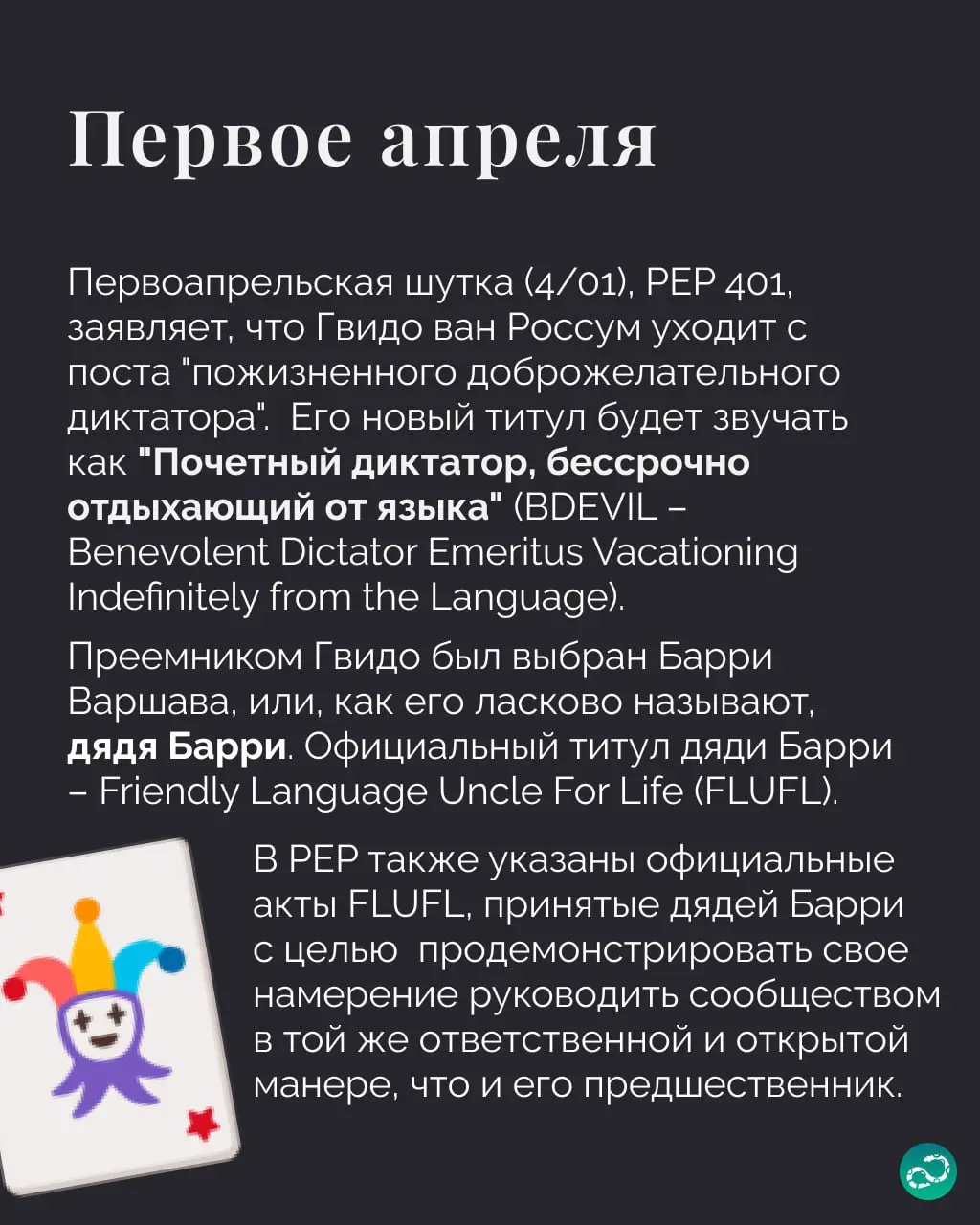 Пасхалки в Python. Часть 2
Продолжаем ковырять яйца 🥚🥚 | Сетка — социальная сеть от hh.ru