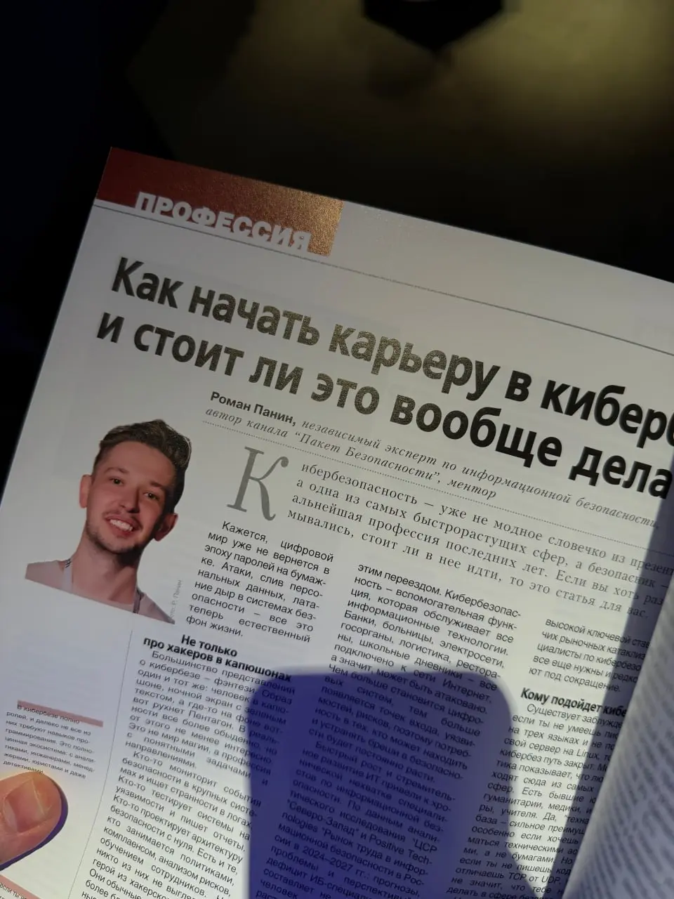 Воскресный дайджест – В С Ё. Ну ладно, не всё, а вот же он!
📹 На Ютубе вышло интервью с одним анонимным, но очень красноречивым безопасником – ссылка
⚡️ Я наконец-то начал раздавать вам мерч | Сетка — социальная сеть от hh.ru