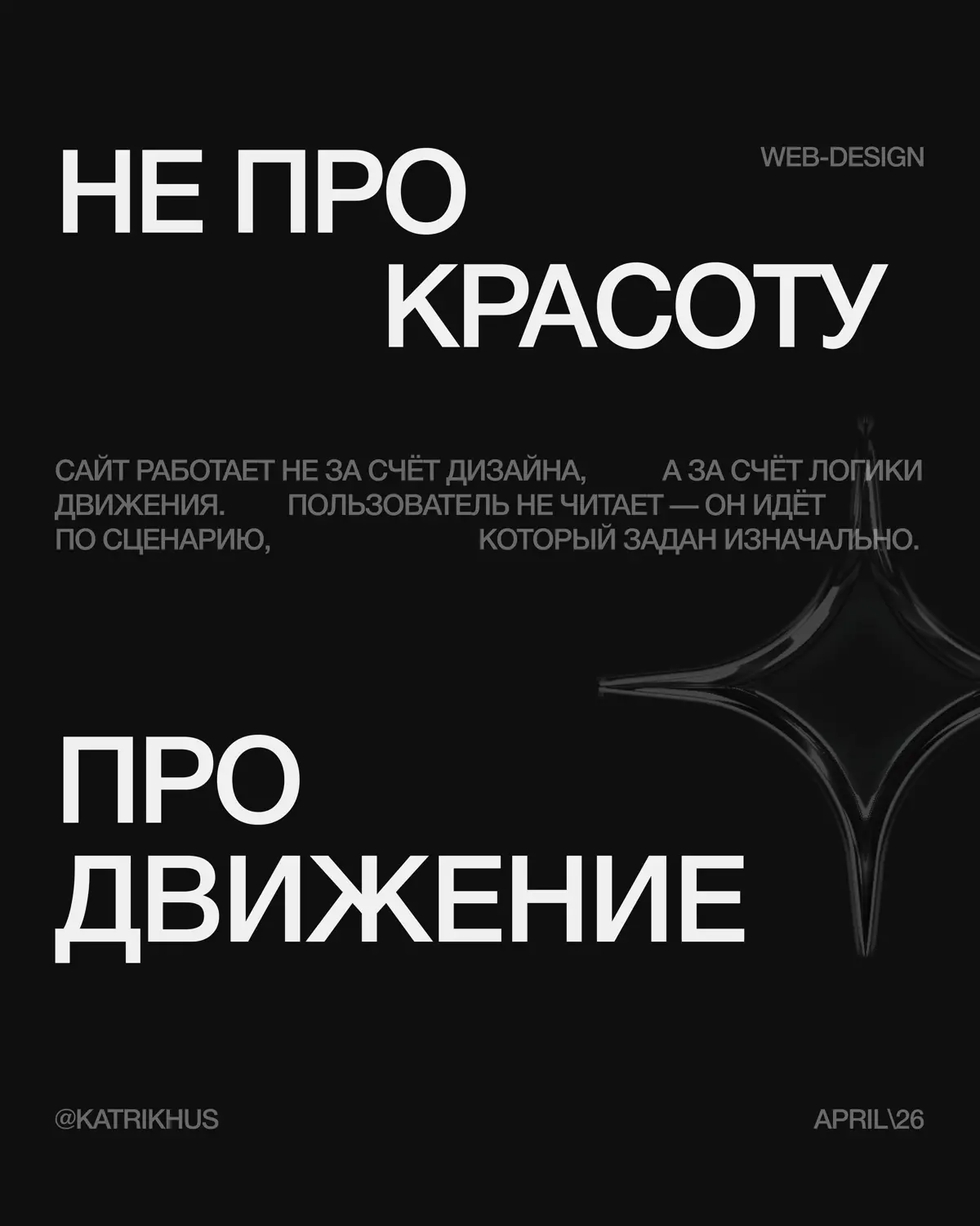 🗺️ ✨@katrikhus | Сетка — социальная сеть от hh.ru