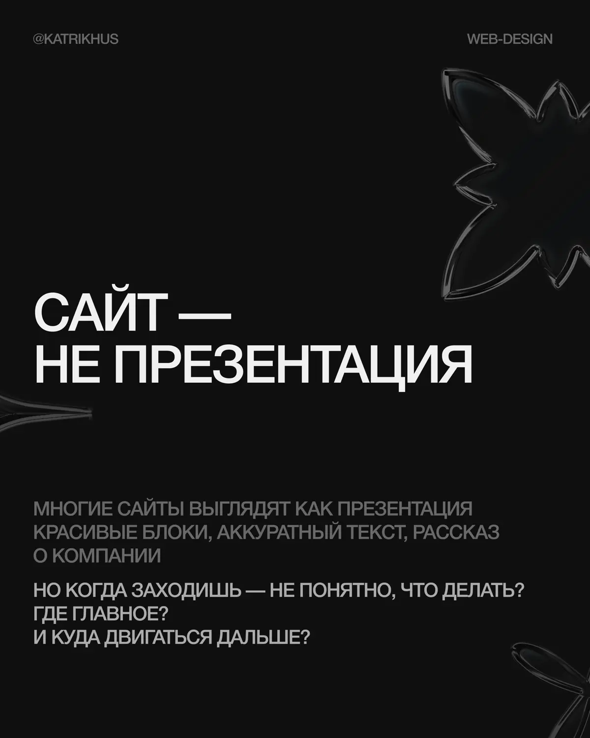 🗺️ ✨@katrikhus | Сетка — социальная сеть от hh.ru