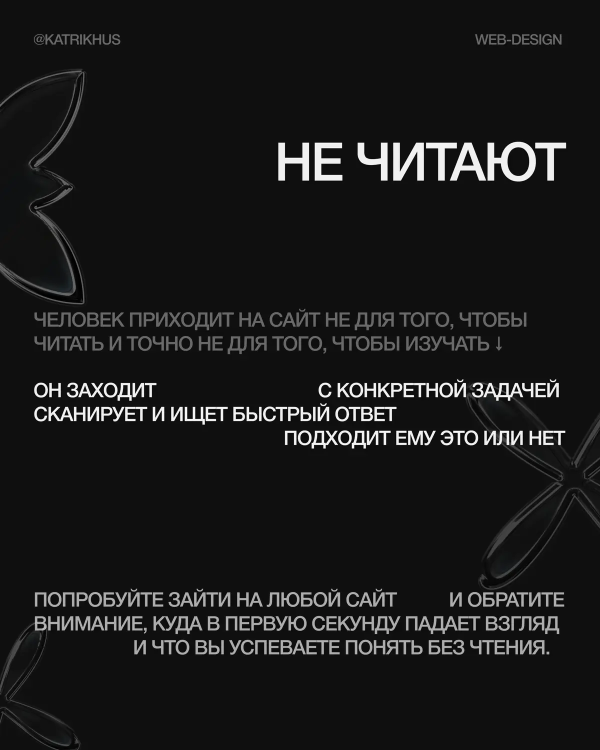 🗺️ ✨@katrikhus | Сетка — социальная сеть от hh.ru