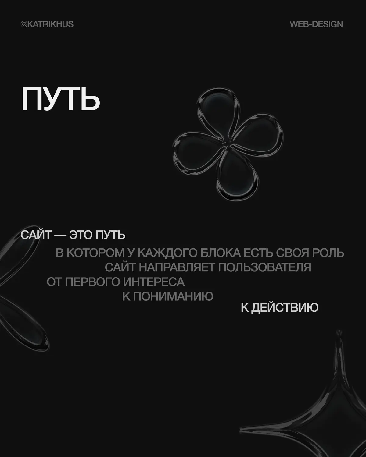 🗺️ ✨@katrikhus | Сетка — социальная сеть от hh.ru