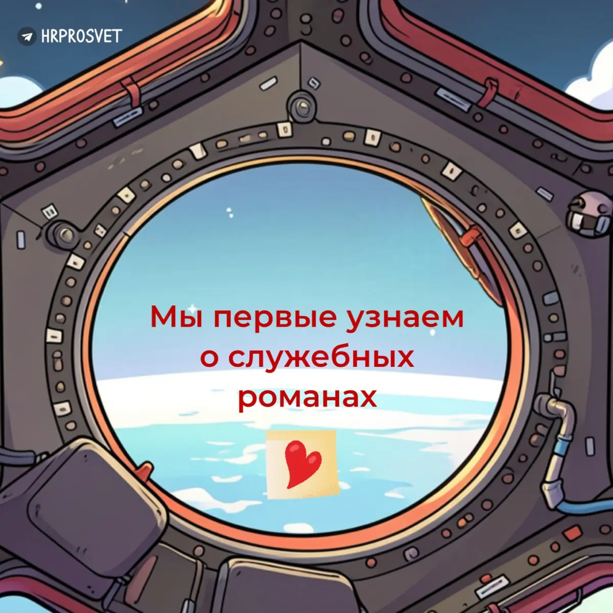 Мы первые! 🚀 | Сетка — социальная сеть от hh.ru