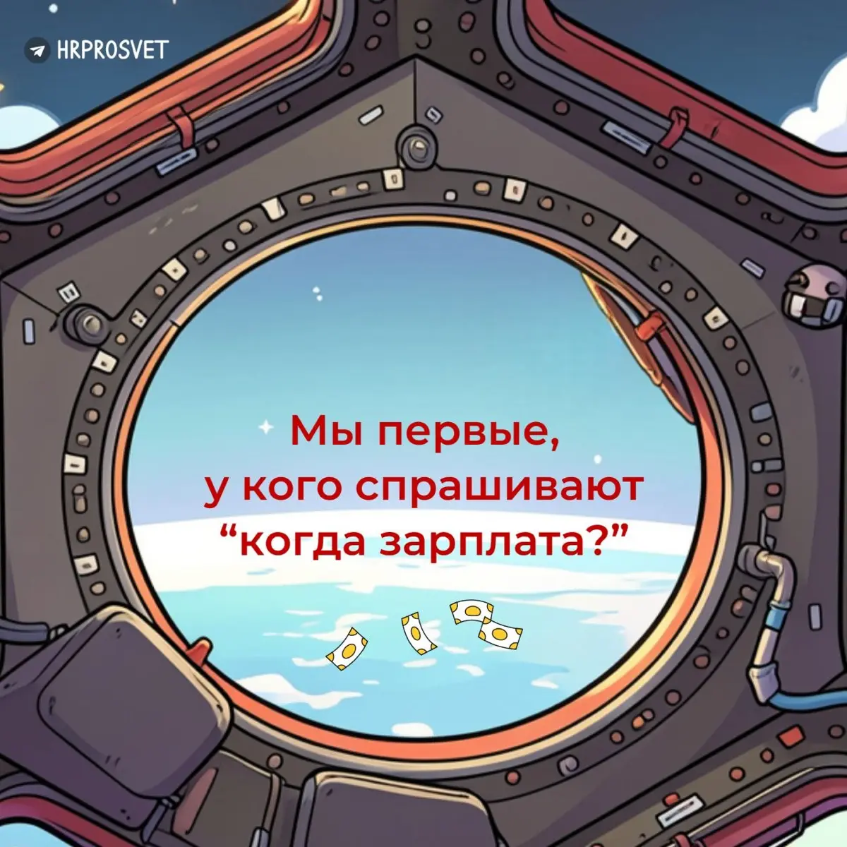 Мы первые! 🚀 | Сетка — социальная сеть от hh.ru