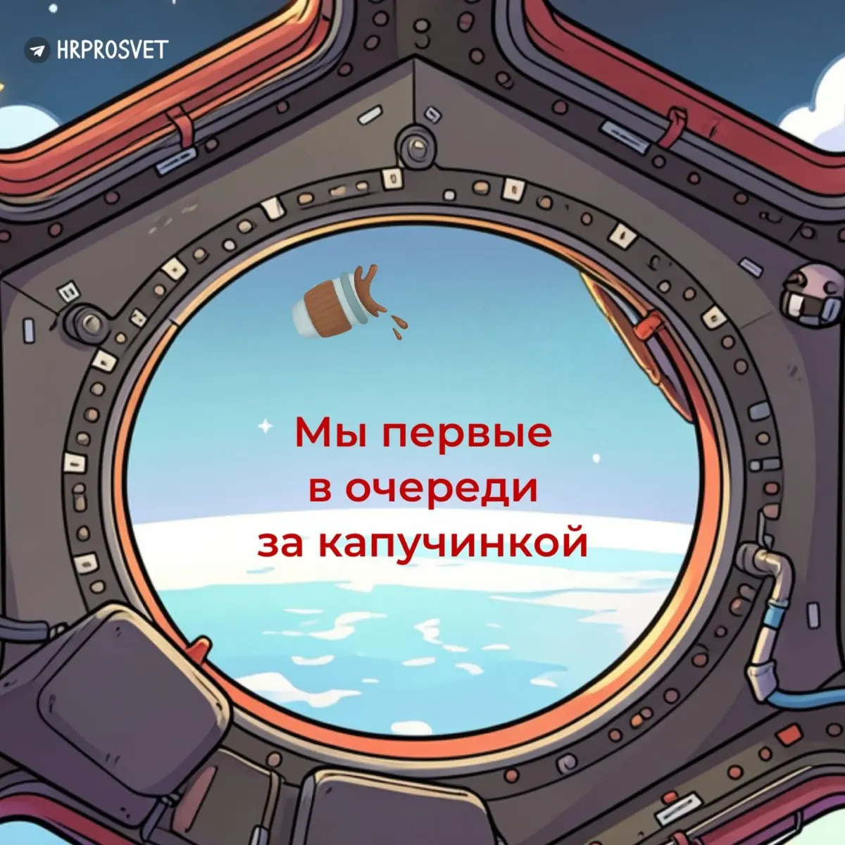 Мы первые! 🚀 | Сетка — социальная сеть от hh.ru