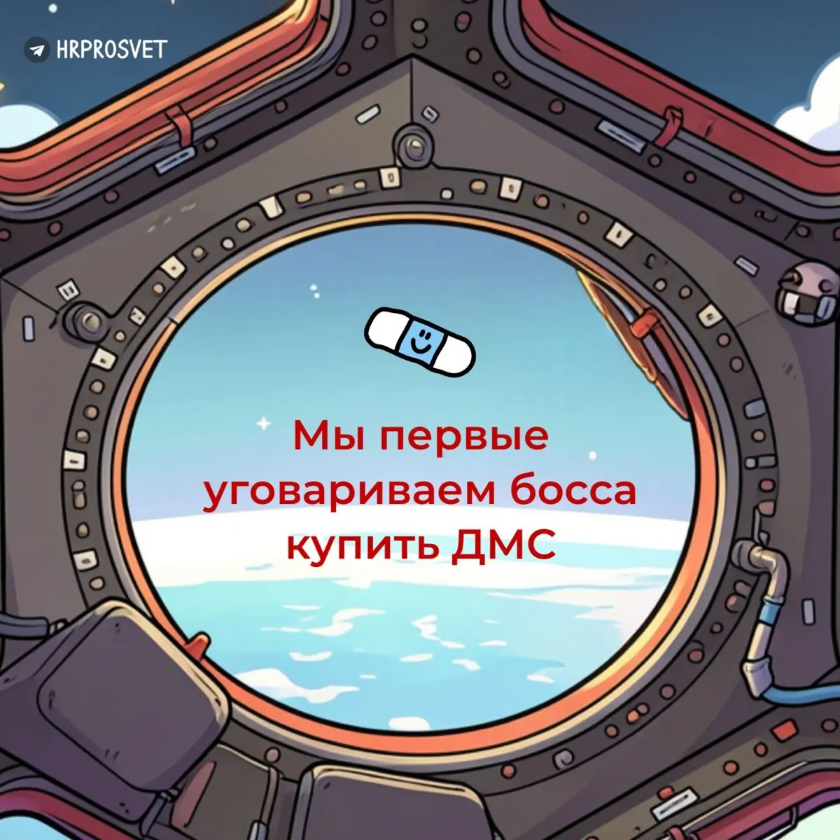 Мы первые! 🚀 | Сетка — социальная сеть от hh.ru