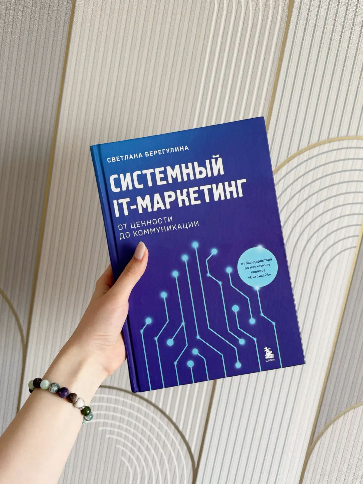 Первый шаг к системному IT-маркетингу | Сетка — социальная сеть от hh.ru