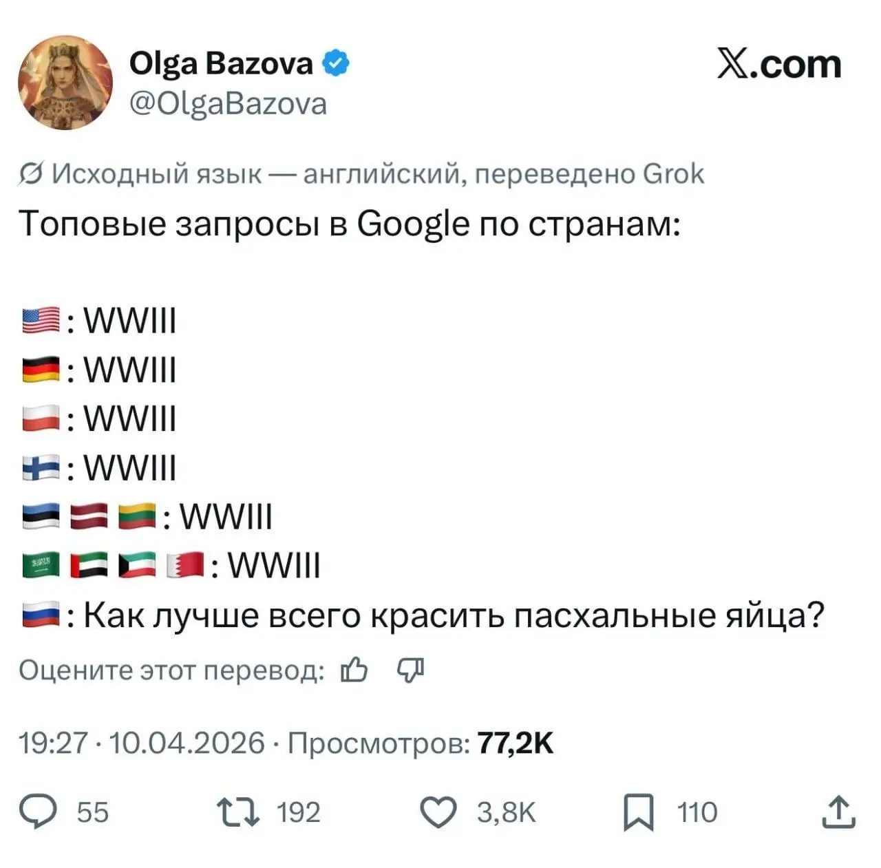 🙂 У россиян свои особые запросы
WWIII — традиционное обозначение Третьей мировой войны (World War III) | Сетка — социальная сеть от hh.ru
