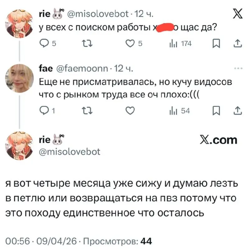 Рынок труда в России ухудшился настолько, что уволившиеся из ПВЗ ради лучших зарплат не могут трудоустроиться и планируют вернуться. А в ПВЗ работать сложно | Сетка — социальная сеть от hh.ru
