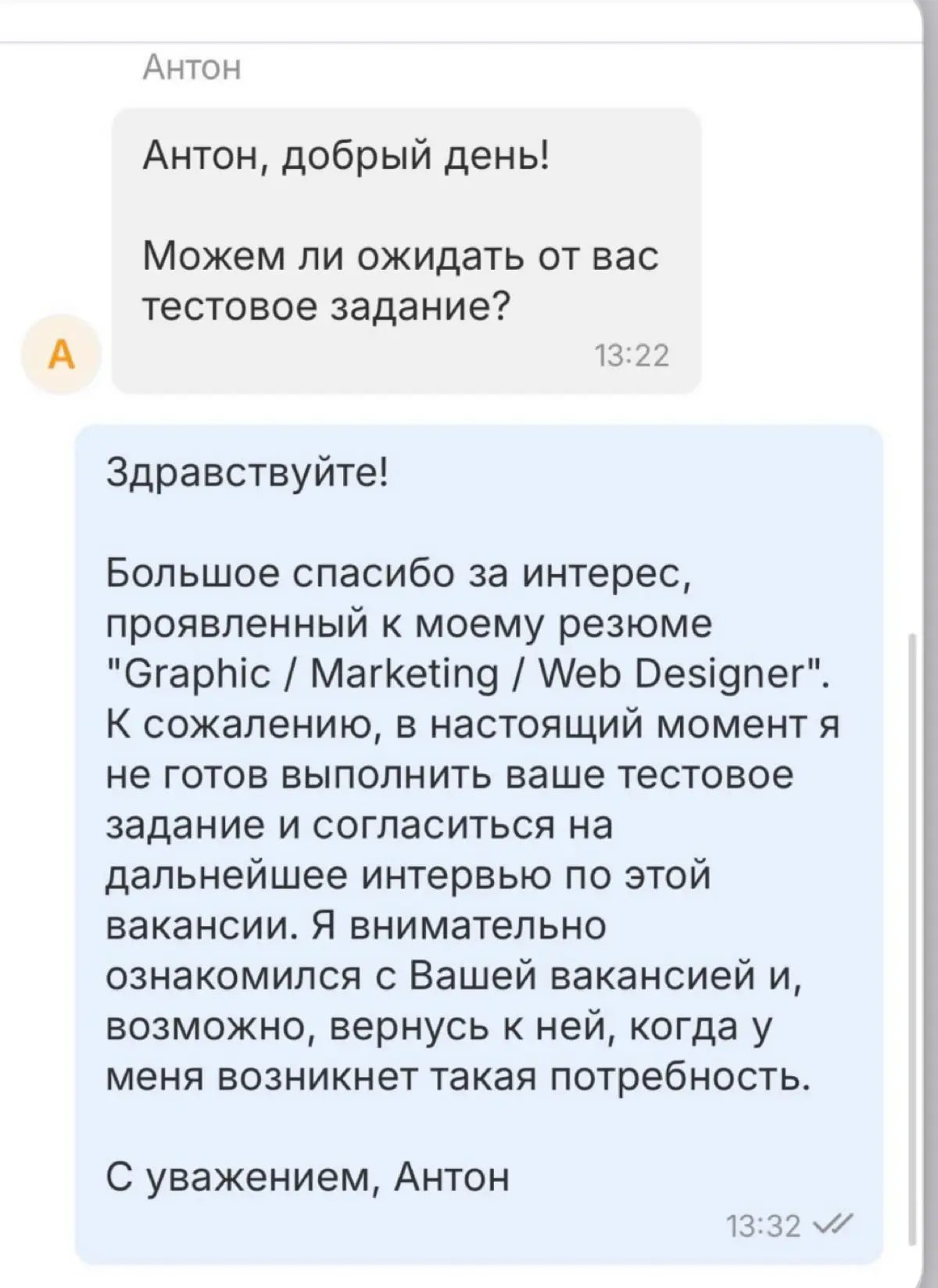 Подсказки для откликающихся 😁 | Сетка — социальная сеть от hh.ru