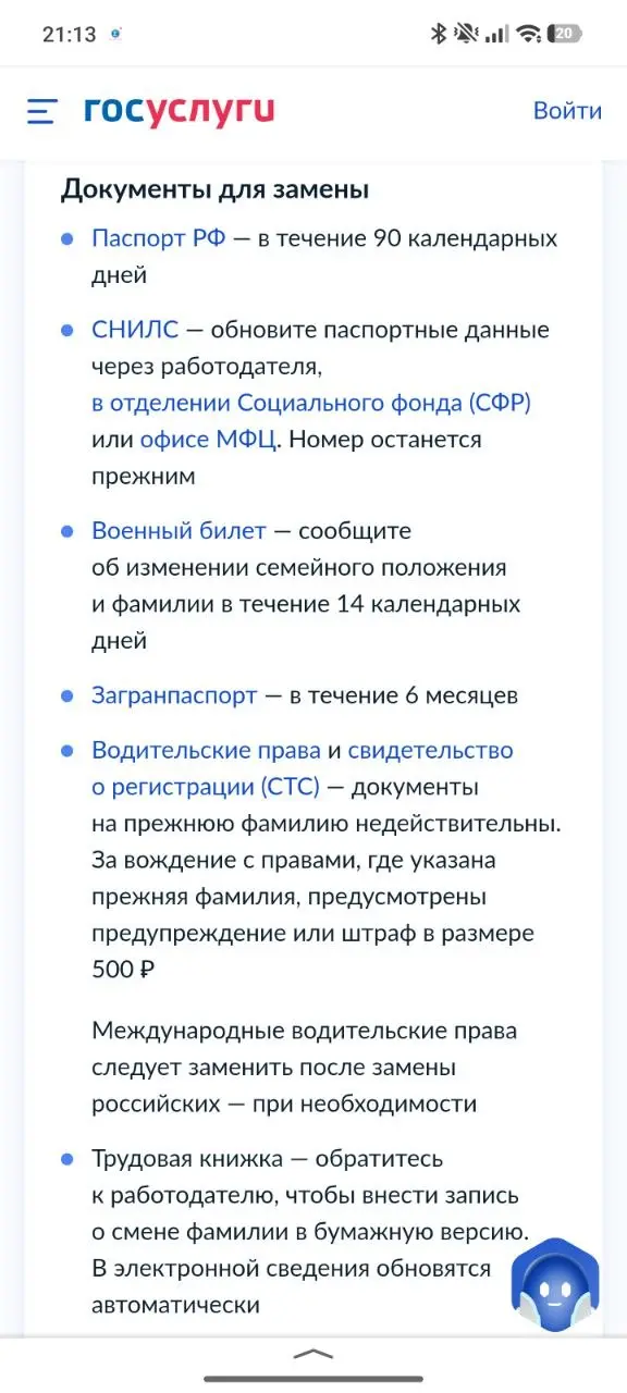 Начала проходить сложный квест | Сетка — социальная сеть от hh.ru