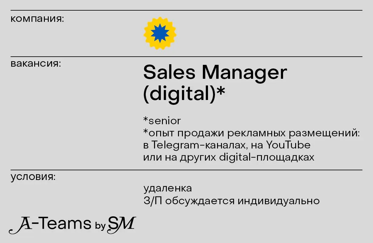 Sales Manager (digital) в YELLOW YETI
Удаленка, З/П обсуждается индивидуально
YELLOW YETI — агентство стратегического digital-маркетинга | Сетка — социальная сеть от hh.ru