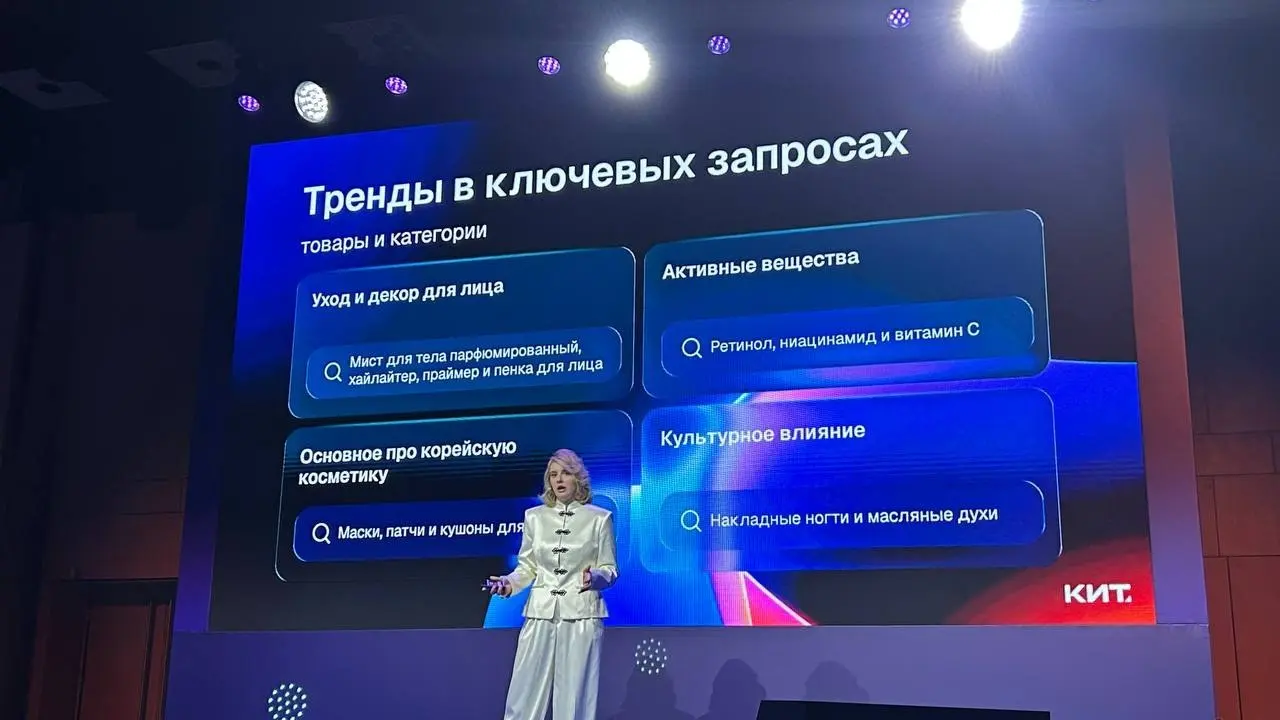 ⚡️ Что происходит с beauty-категорией на Wildberries
🔣 оборот premium-брендов вырос более чем на 90%
🔣 корейские бренды прибавили 175%+
🔣 количество уникальных покупателей превысило 55 млн
🔣 ТОП-селле... | Сетка — социальная сеть от hh.ru