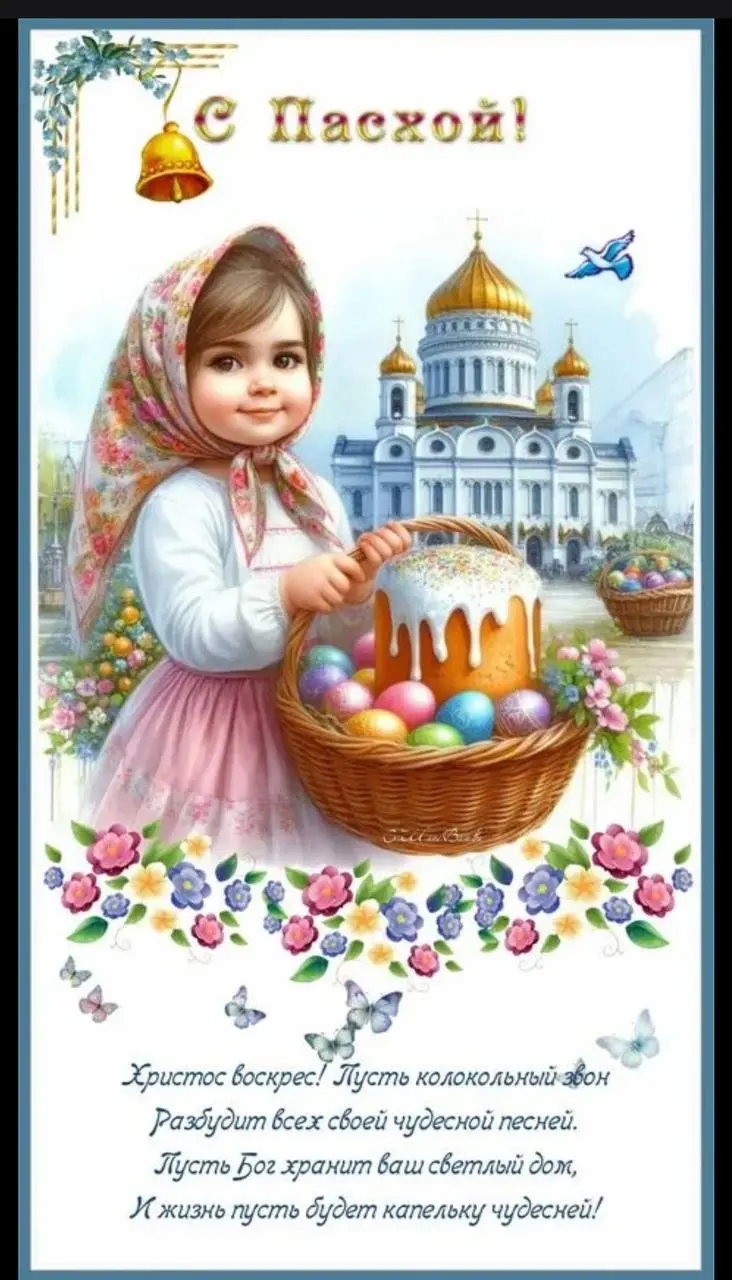 С праздником светлой пасхи!
Христос воскресе! 🥚 🕊️ 🌺 | Сетка — социальная сеть от hh.ru