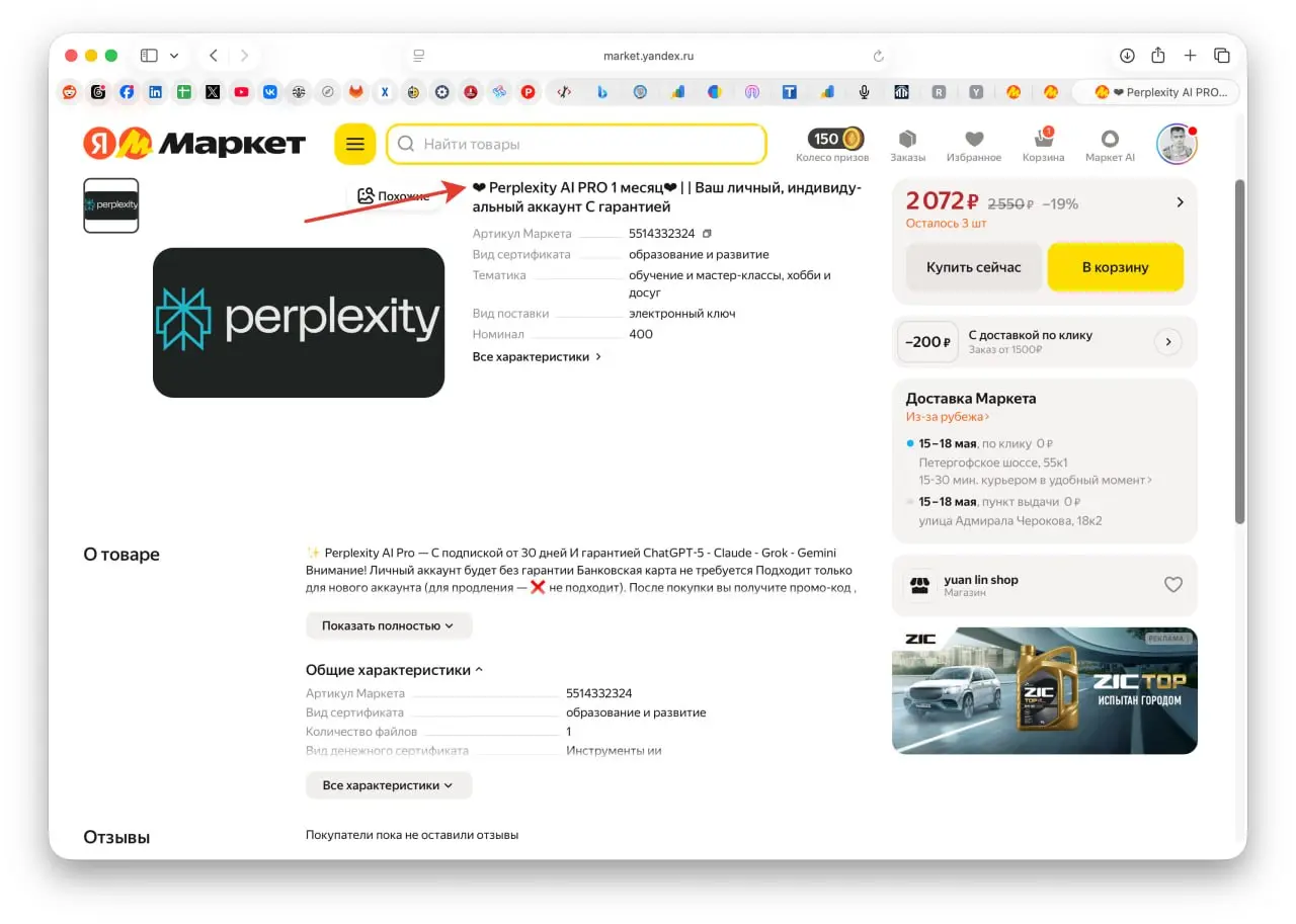 У кого сейчас нормально работает Perplexity Pro? Я раньше на нем плотно сидел, была куплена хитрая годовая подписка, но потом ее заблокировали.. | Сетка — социальная сеть от hh.ru