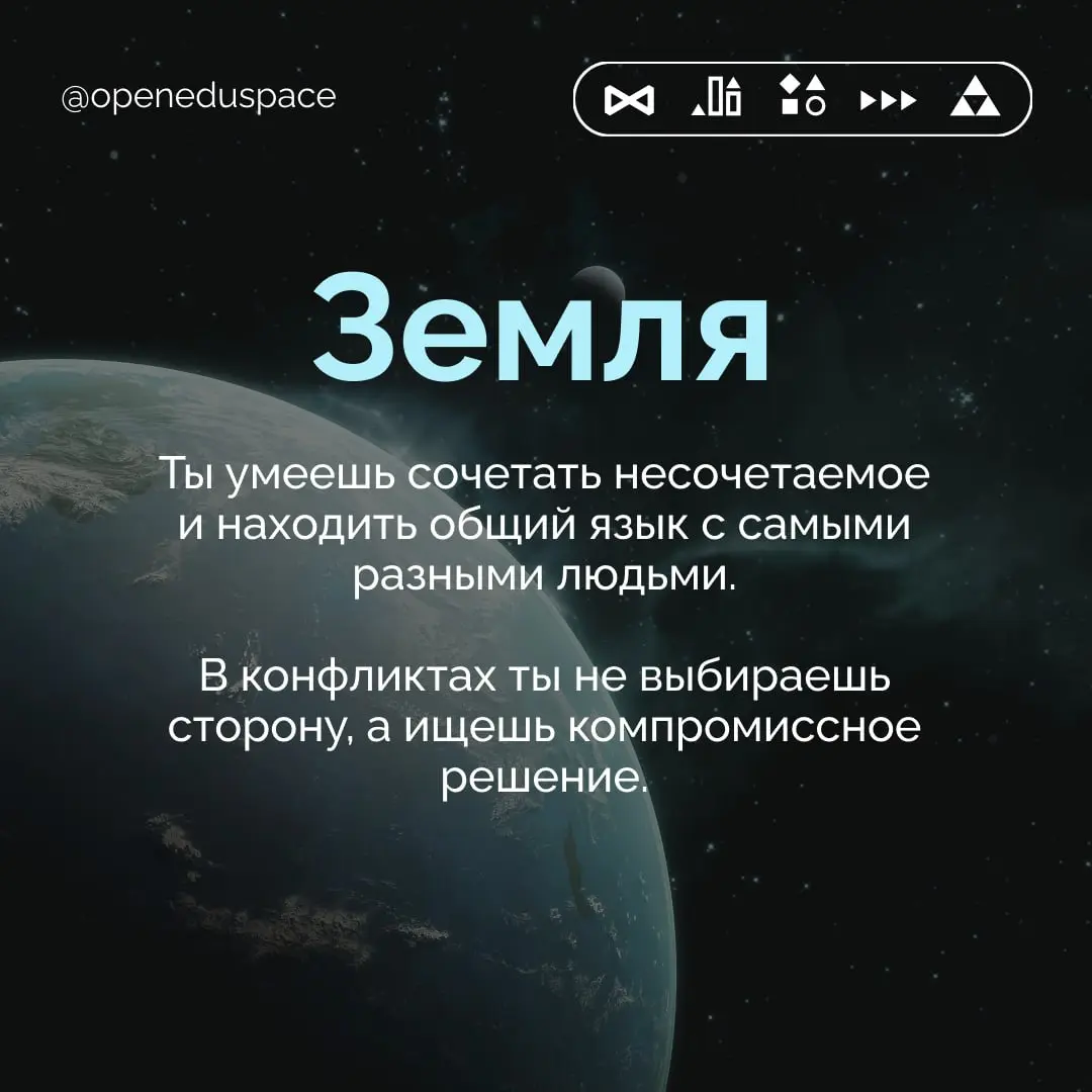 💫 Узнай, какая ты планета 💫
Выбирайте скрытую картинку и нажимайте на неё!🪐
Пишите в комментариях, какая планета вам попалась и какой вы себя ощущаете?)))
#ООПразное #Денькосмонавтики | Сетка — социальная сеть от hh.ru