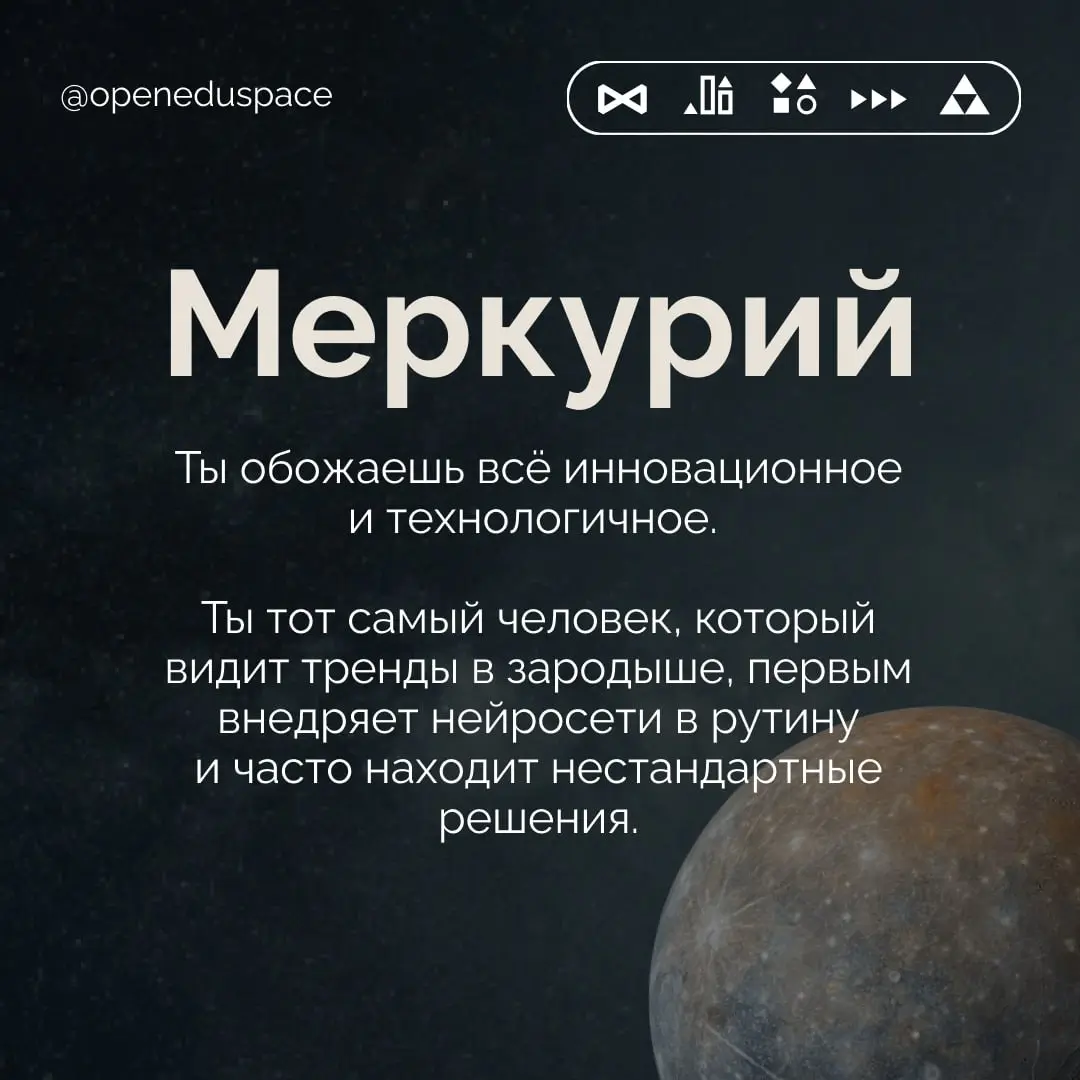 💫 Узнай, какая ты планета 💫
Выбирайте скрытую картинку и нажимайте на неё!🪐
Пишите в комментариях, какая планета вам попалась и какой вы себя ощущаете?)))
#ООПразное #Денькосмонавтики | Сетка — социальная сеть от hh.ru