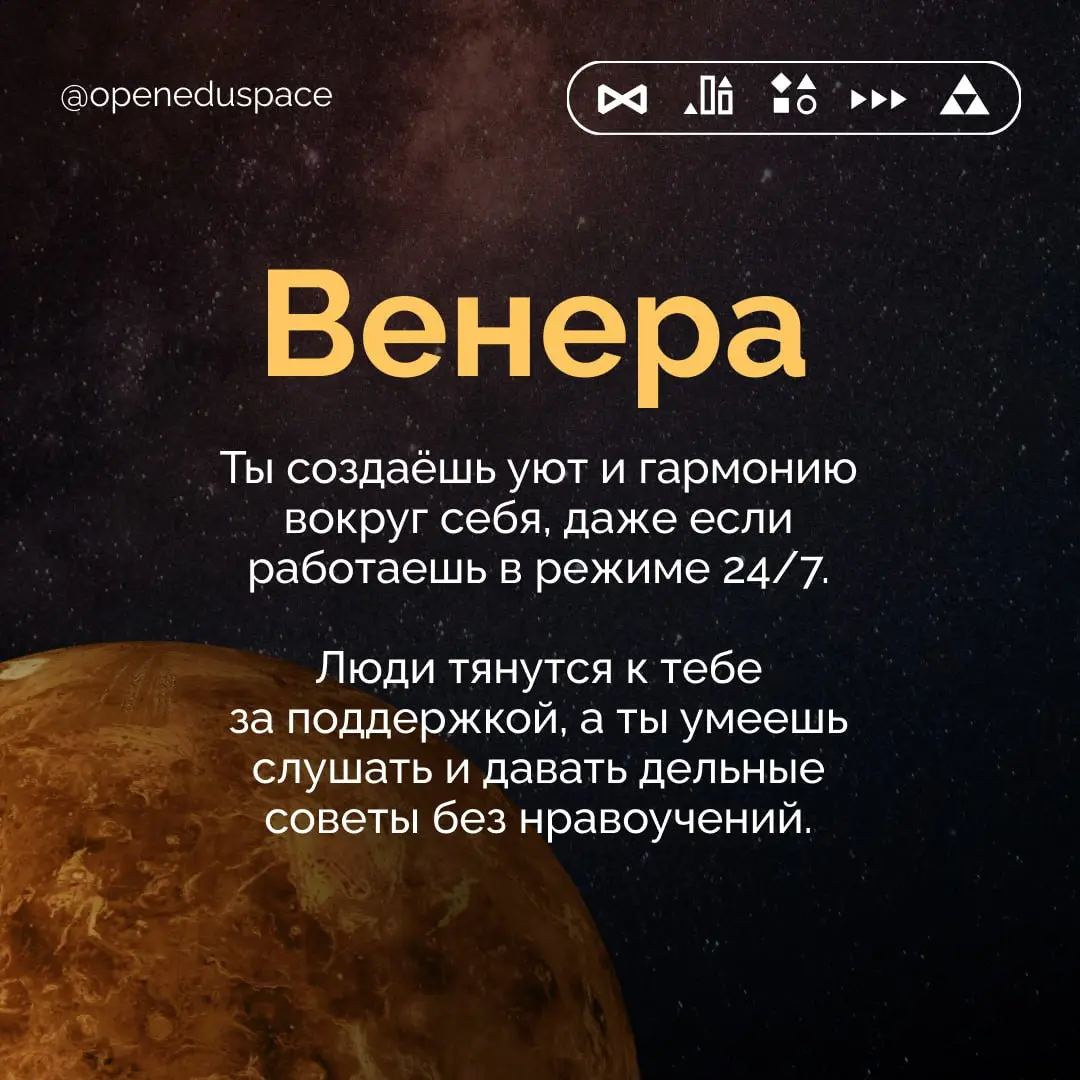 💫 Узнай, какая ты планета 💫
Выбирайте скрытую картинку и нажимайте на неё!🪐
Пишите в комментариях, какая планета вам попалась и какой вы себя ощущаете?)))
#ООПразное #Денькосмонавтики | Сетка — социальная сеть от hh.ru