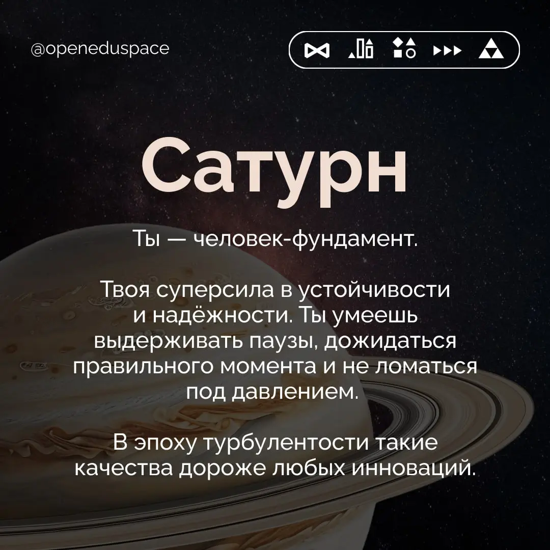 💫 Узнай, какая ты планета 💫
Выбирайте скрытую картинку и нажимайте на неё!🪐
Пишите в комментариях, какая планета вам попалась и какой вы себя ощущаете?)))
#ООПразное #Денькосмонавтики | Сетка — социальная сеть от hh.ru