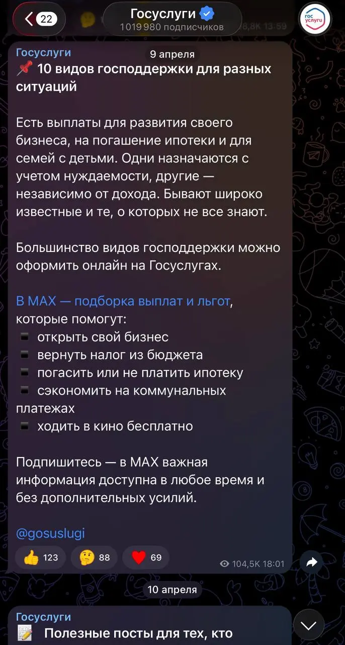 🗿 Госканалы РФ сидят в Telegram
Telegram в России работает только через VPN.
При этом госканалы как работали – так и работают.
Публикуют посты, выкладывают сторис. Активно работают со своей базой | Сетка — социальная сеть от hh.ru