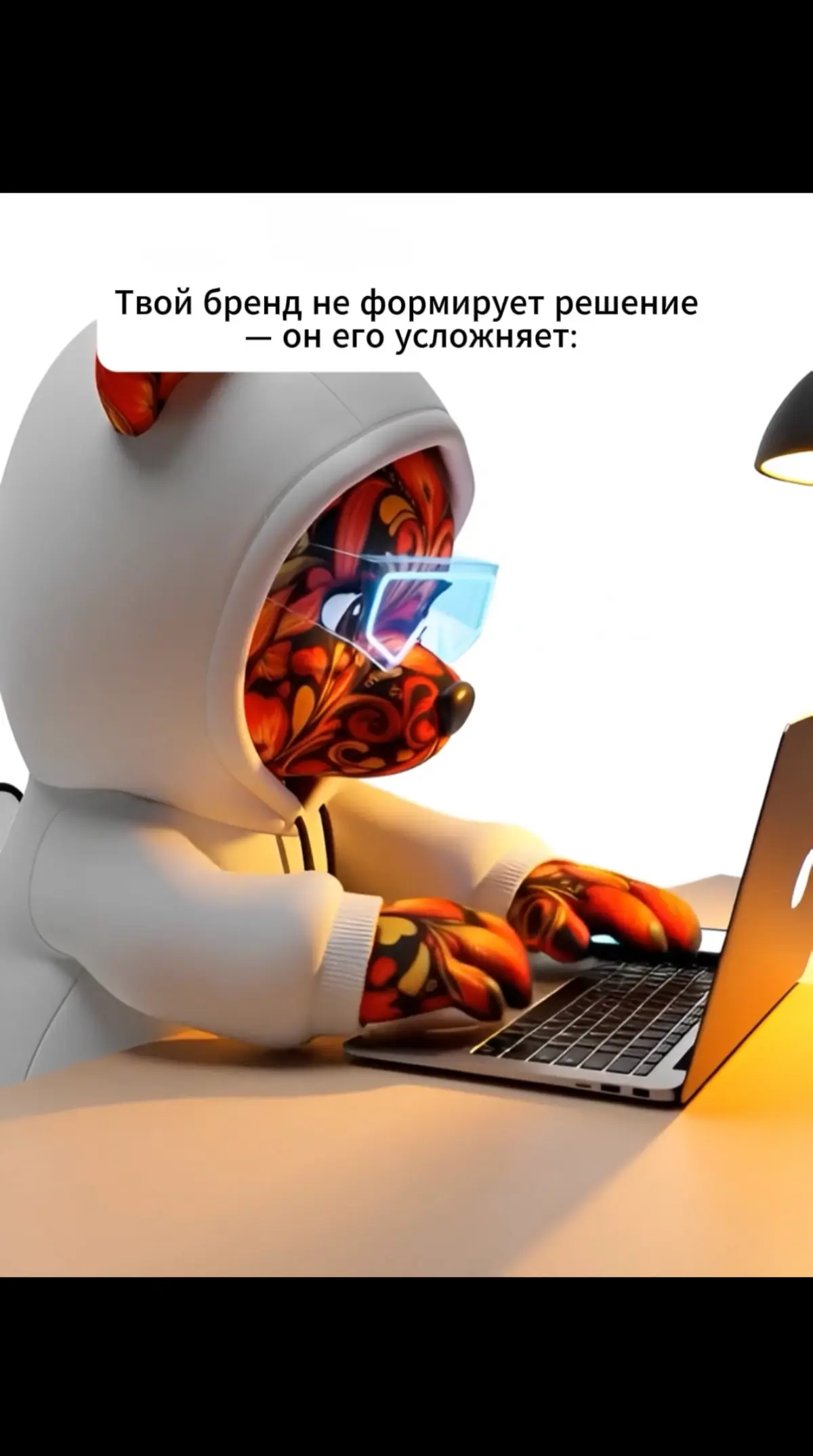 1. Когда бренд не даёт ясной логики выбора, он усложняет решение. Клиенту приходится разбираться, сравнивать, додумывать. Он не понимает, почему именно этот вариант лучше, и начинает откладывать | Сетка — социальная сеть от hh.ru