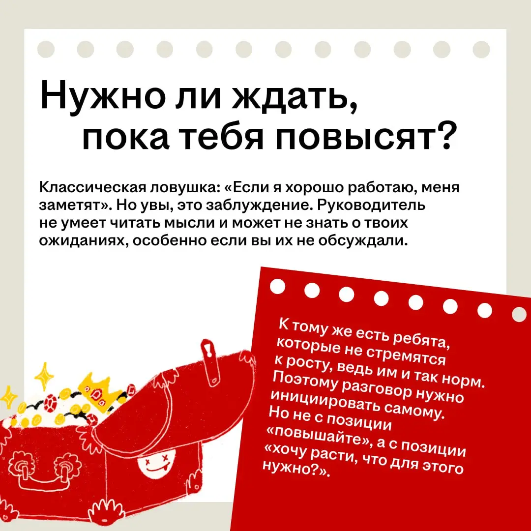 Просить повышение должности в первый год — это норм или cтрем? 🤔
Ты вроде только устроился, а уже думаешь про карьерный рост | Сетка — социальная сеть от hh.ru