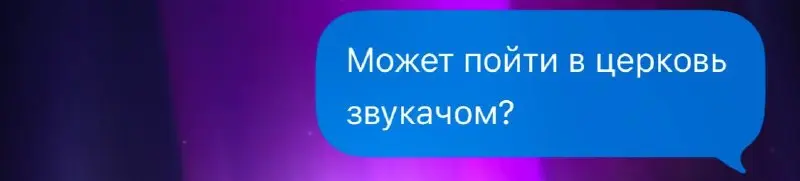 На светлый праздник - светлые мысли | Сетка — социальная сеть от hh.ru