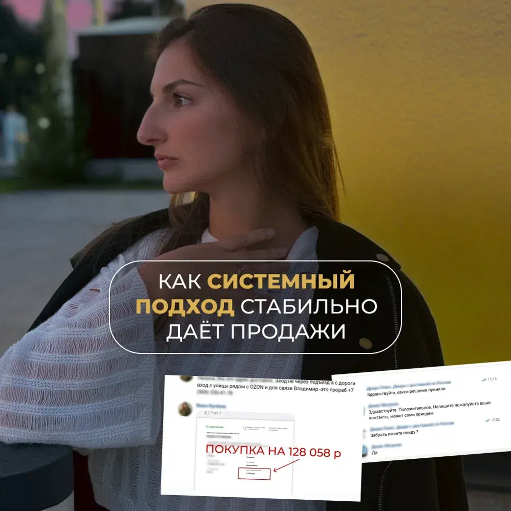 Реклама и продажи ВК | Сетка — социальная сеть от hh.ru