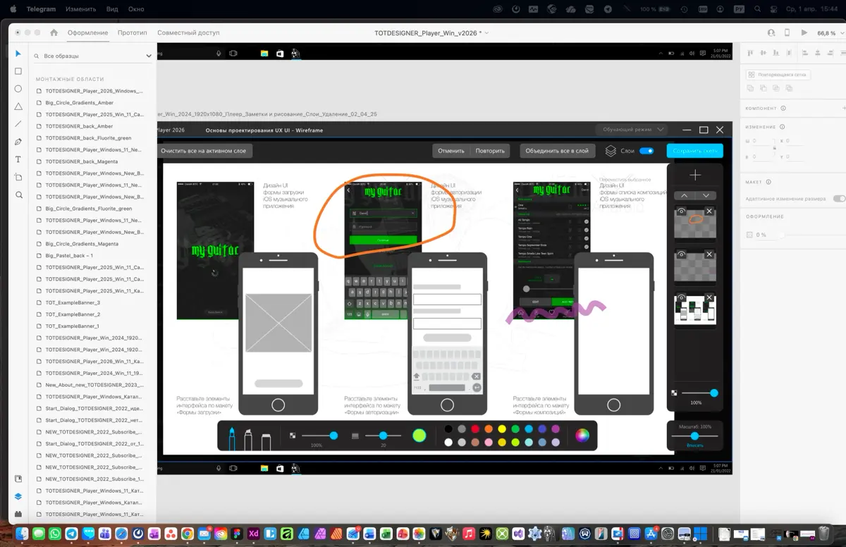 💪🏻 Прототипирование в Adobe XD, Figma и верстка в XAML | Сетка — социальная сеть от hh.ru