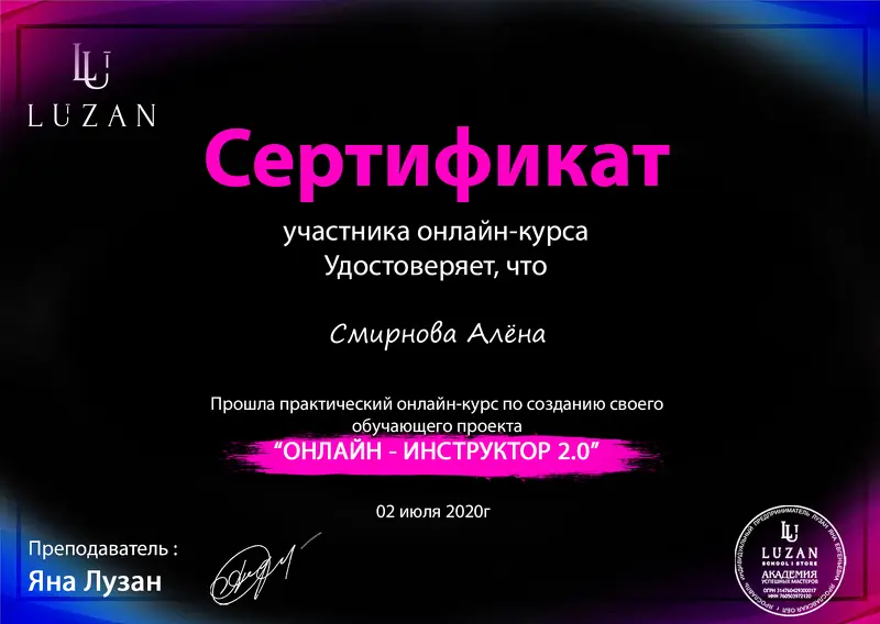 Алёна Смирнова