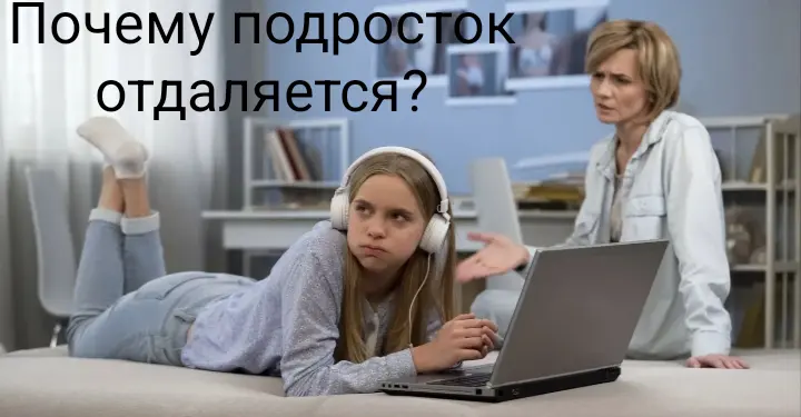 ❗Почему подросток отдаляется
В какой-то момент вы начинаете чувствовать: Ваш ребёнок-подросток как будто стал чужим | Сетка — социальная сеть от hh.ru