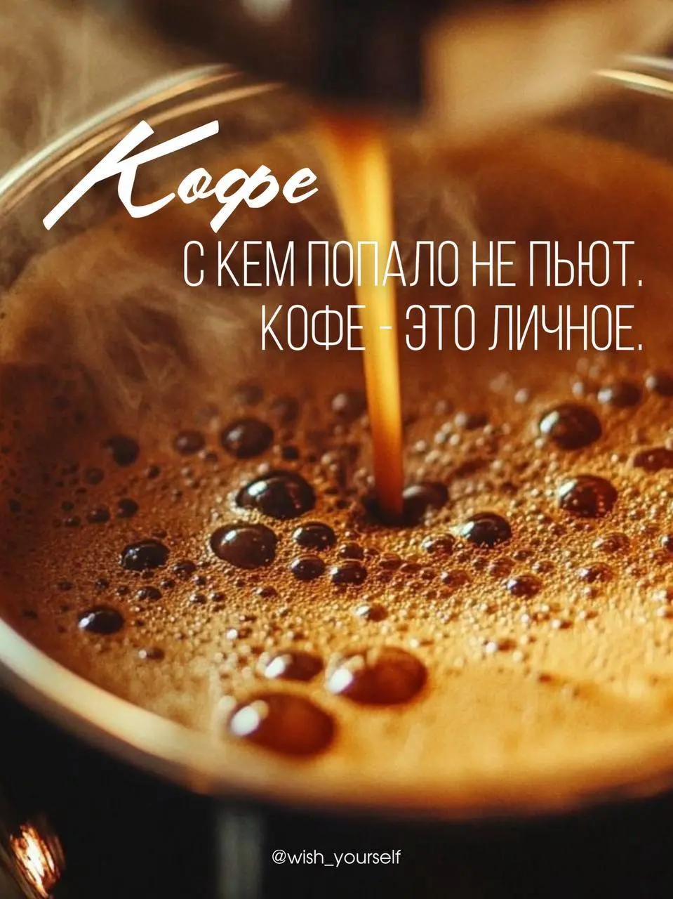 Ну что по кофейку?
Доброе утро! ☕️☕️ | Сетка — социальная сеть от hh.ru