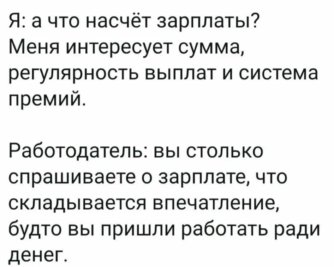 Конечно же нет, главное - дружный коллектив 😂
#Юмор@poldner | Сетка — социальная сеть от hh.ru
